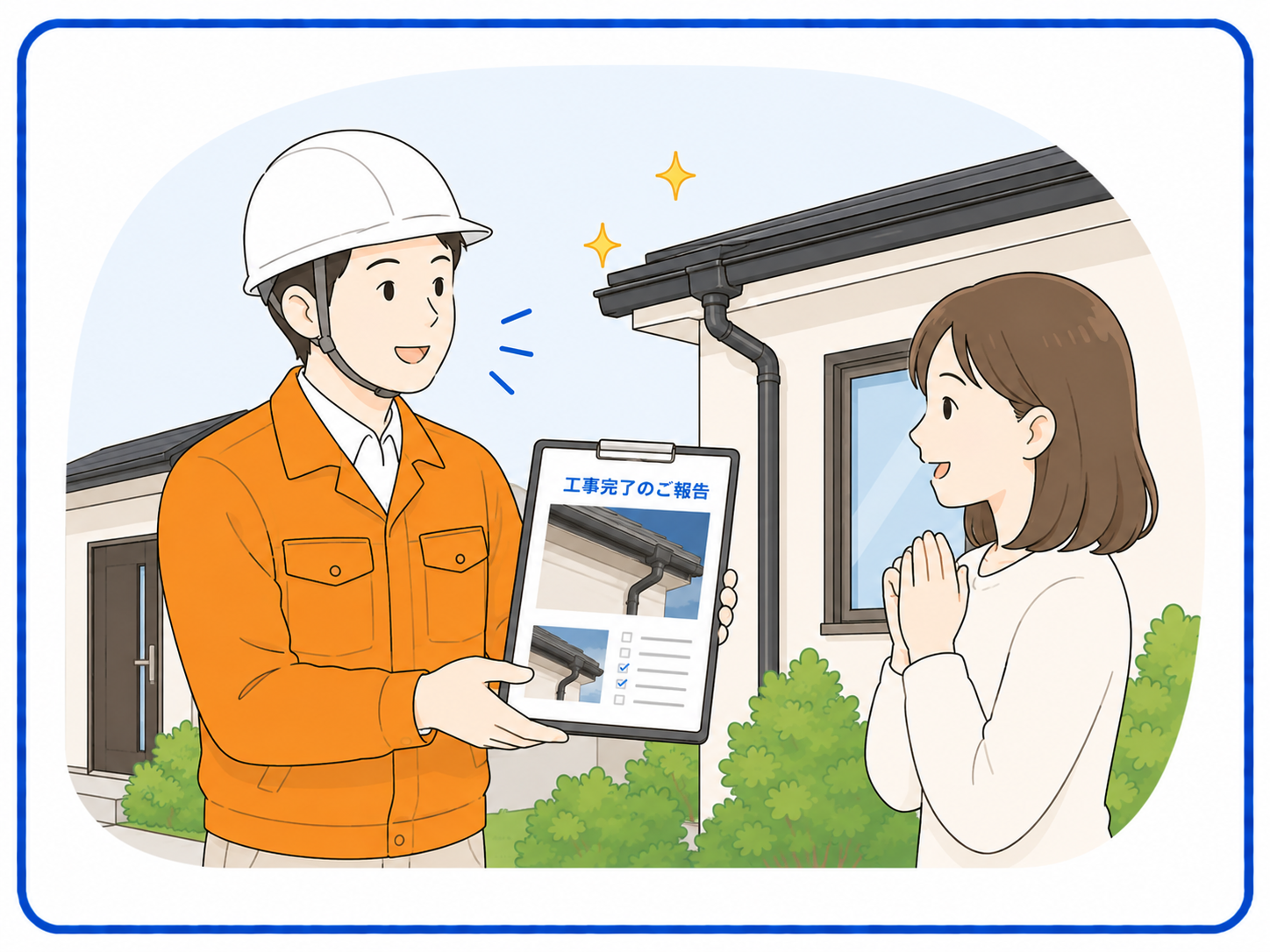 工事完了報告している様子